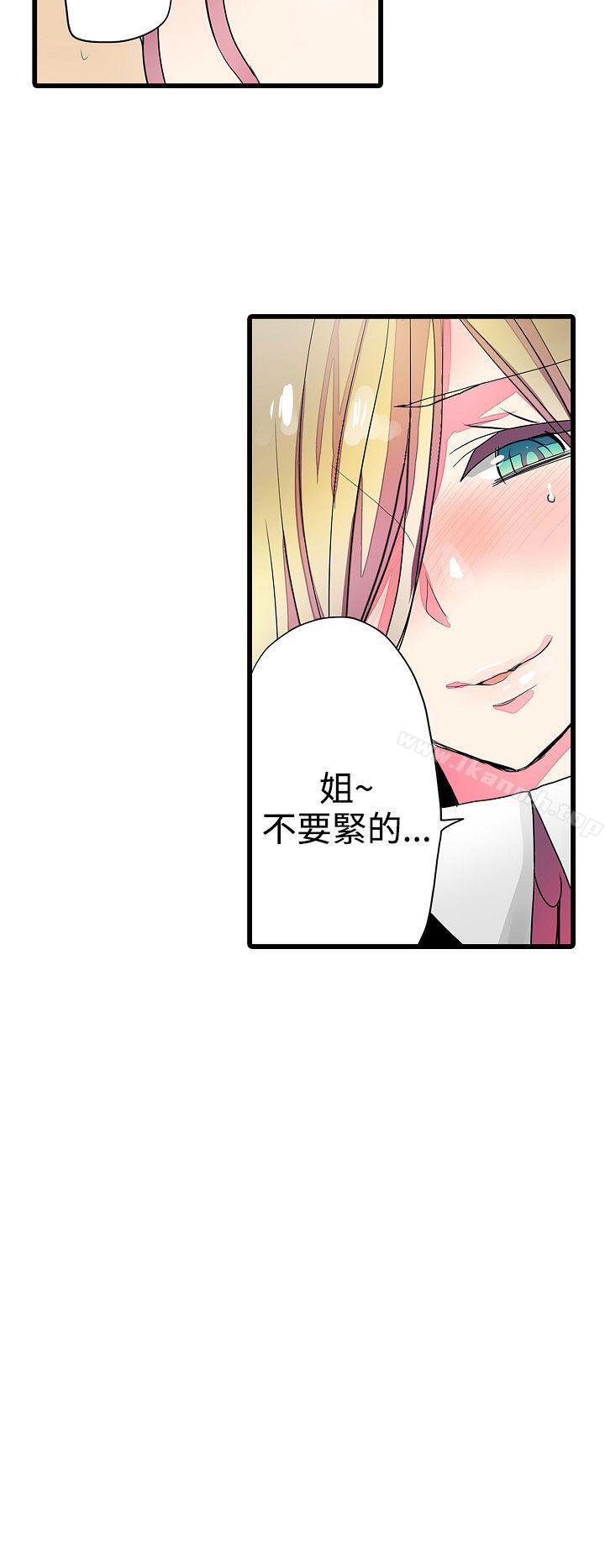 第24话-凌辱贩卖机-Koneko , Mameko（第18张）