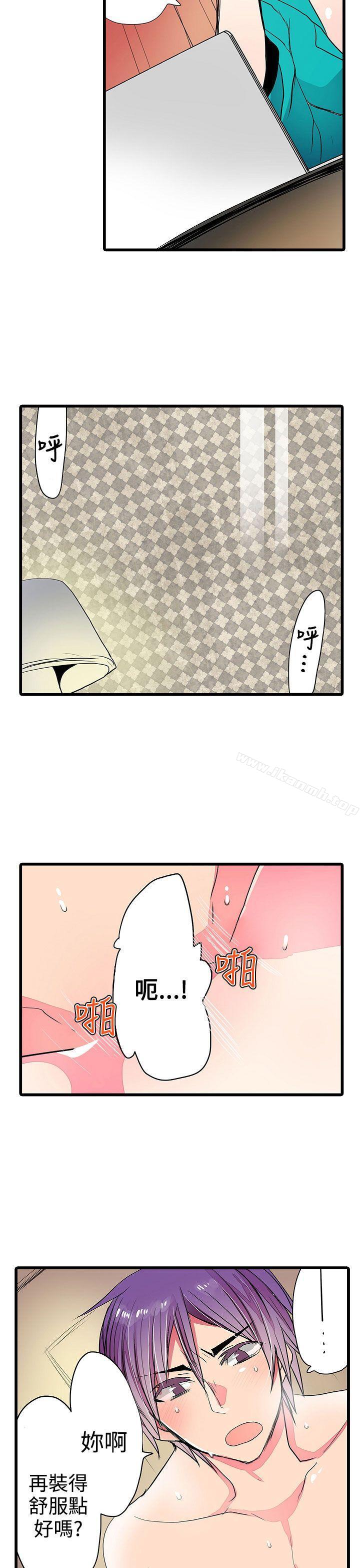 第24话-凌辱贩卖机-Koneko , Mameko（第21张）