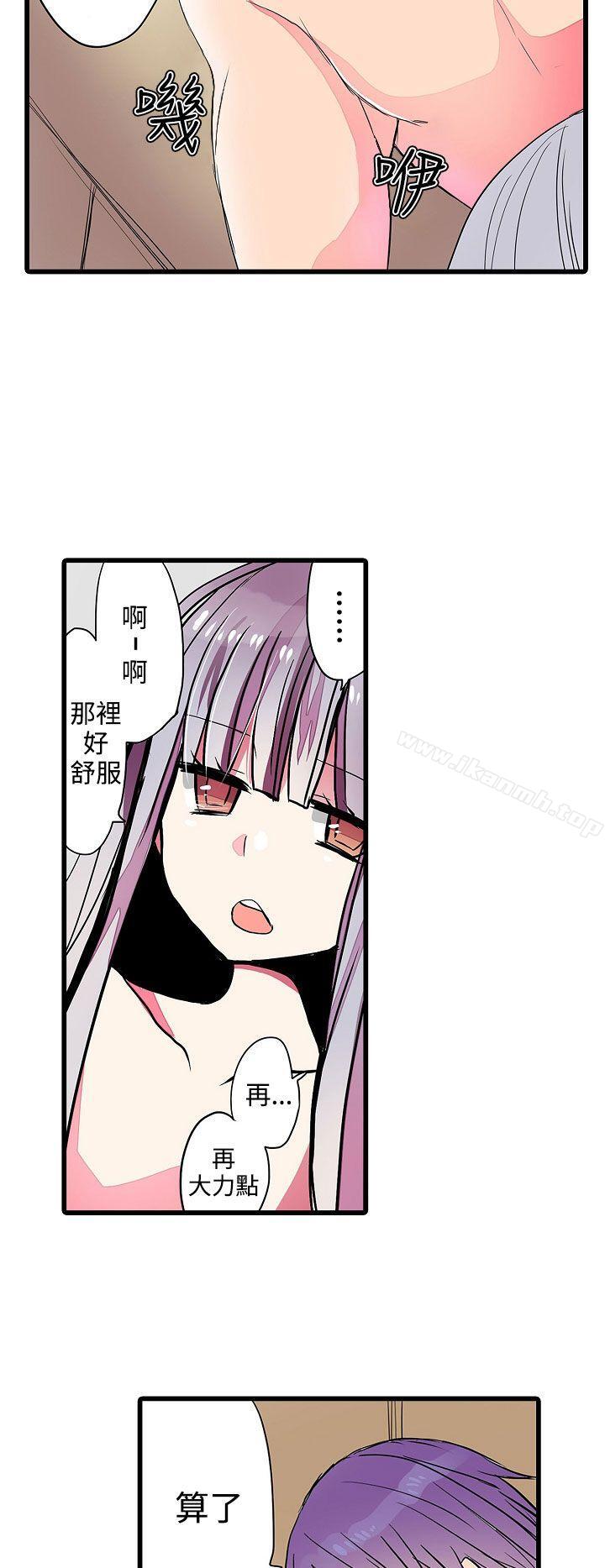 第24话-凌辱贩卖机-Koneko , Mameko（第22张）