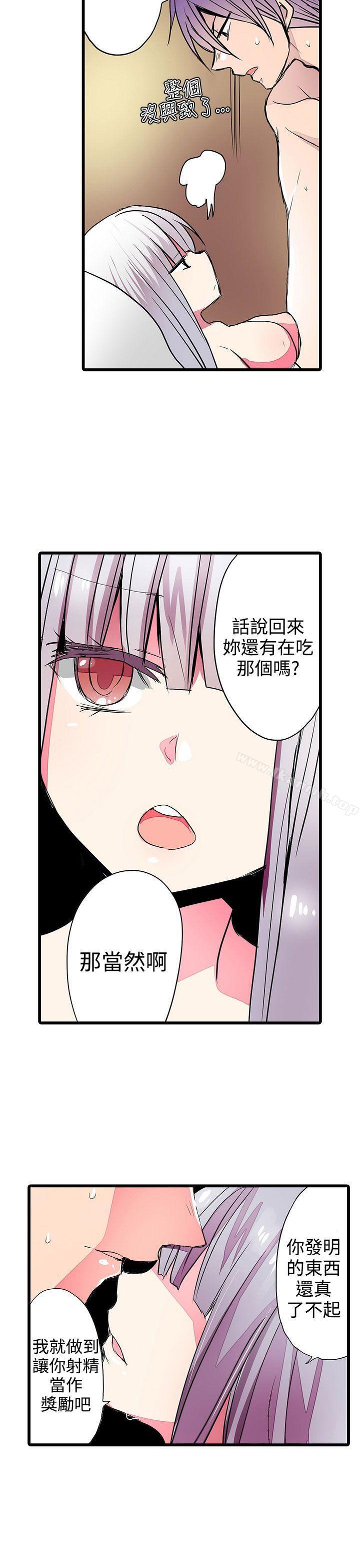 第24话-凌辱贩卖机-Koneko , Mameko（第23张）