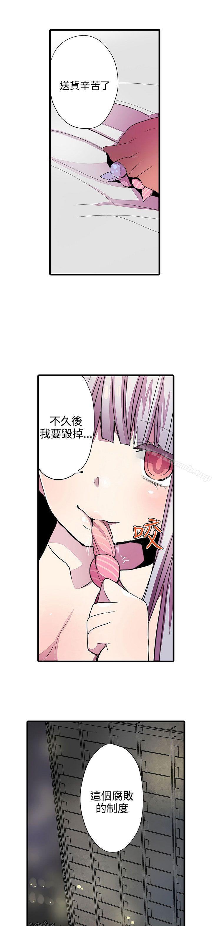 第24话-凌辱贩卖机-Koneko , Mameko（第25张）