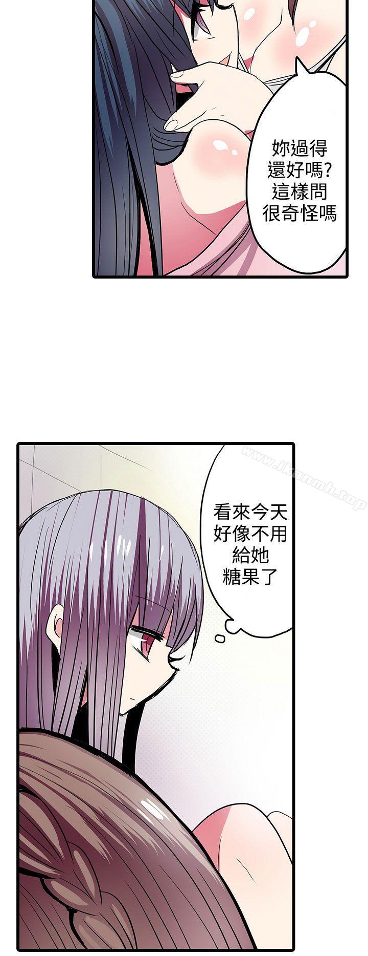 第25话-凌辱贩卖机-Koneko , Mameko（第8张）