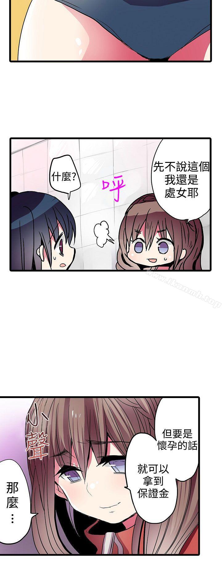 第25话-凌辱贩卖机-Koneko , Mameko（第12张）