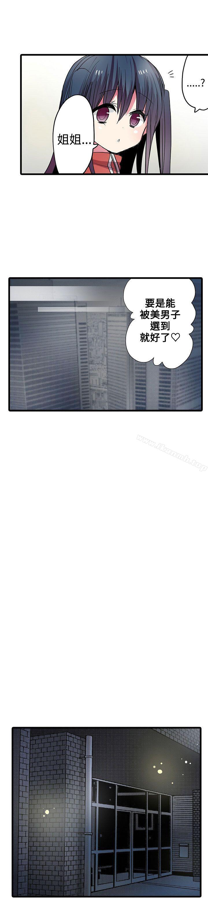 第25话-凌辱贩卖机-Koneko , Mameko（第13张）