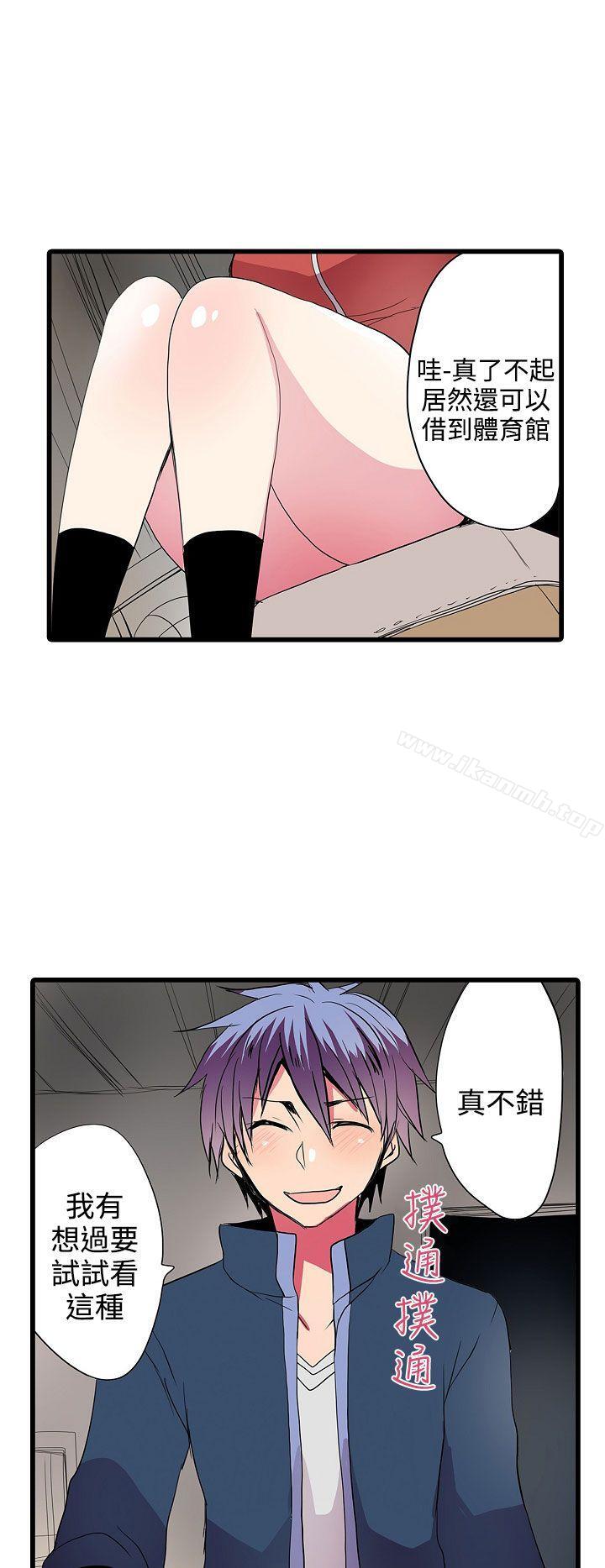 第25话-凌辱贩卖机-Koneko , Mameko（第14张）