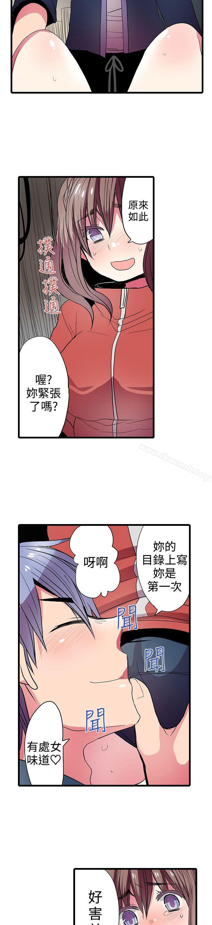 第25话-凌辱贩卖机-Koneko , Mameko（第15张）