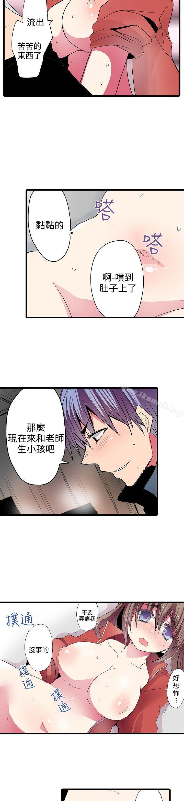 第26话-凌辱贩卖机-Koneko , Mameko（第3张）