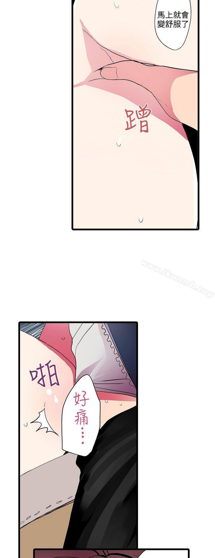 第26话-凌辱贩卖机-Koneko , Mameko（第4张）