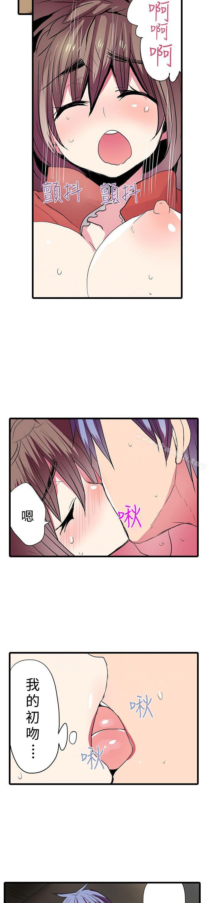 第26话-凌辱贩卖机-Koneko , Mameko（第5张）