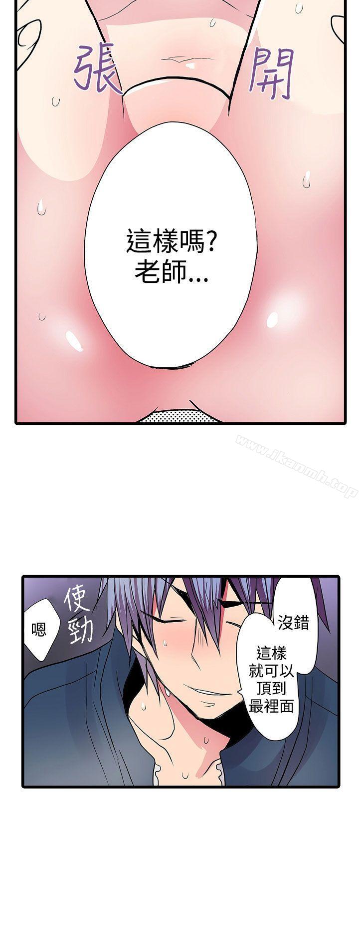 第26话-凌辱贩卖机-Koneko , Mameko（第8张）