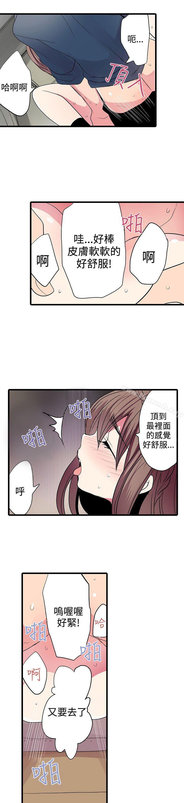 第26话-凌辱贩卖机-Koneko , Mameko（第9张）