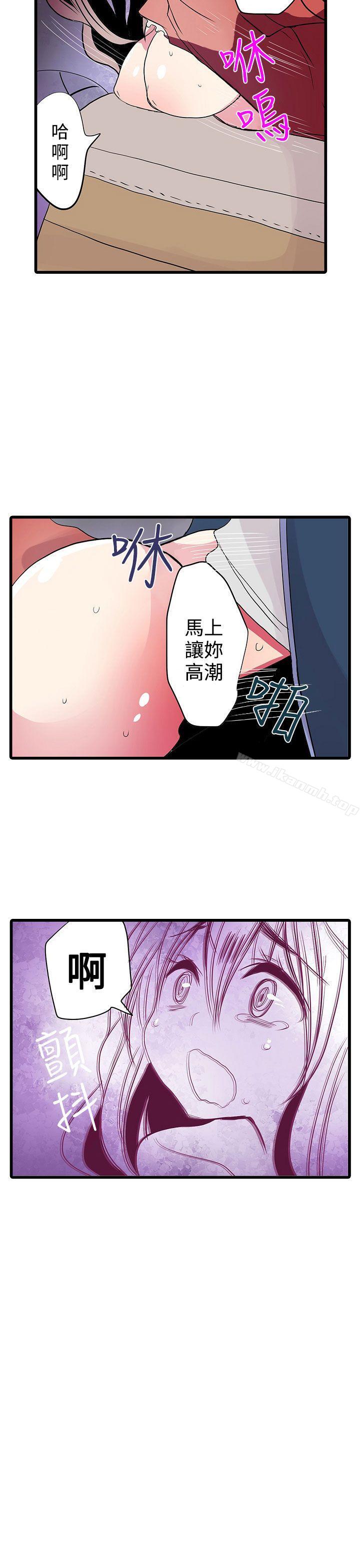 第26话-凌辱贩卖机-Koneko , Mameko（第11张）