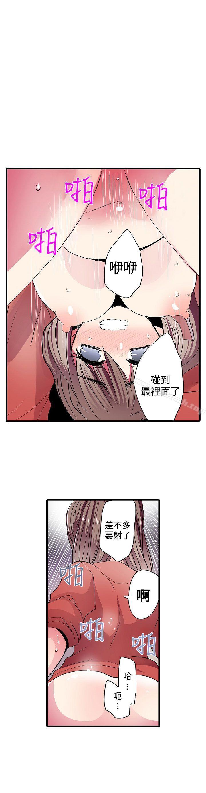 第26话-凌辱贩卖机-Koneko , Mameko（第12张）