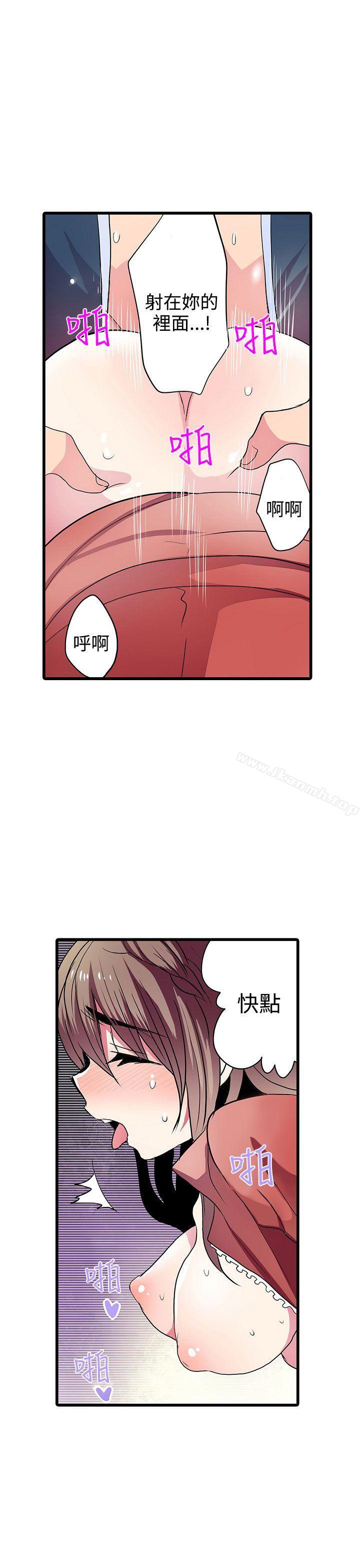 第26话-凌辱贩卖机-Koneko , Mameko（第13张）