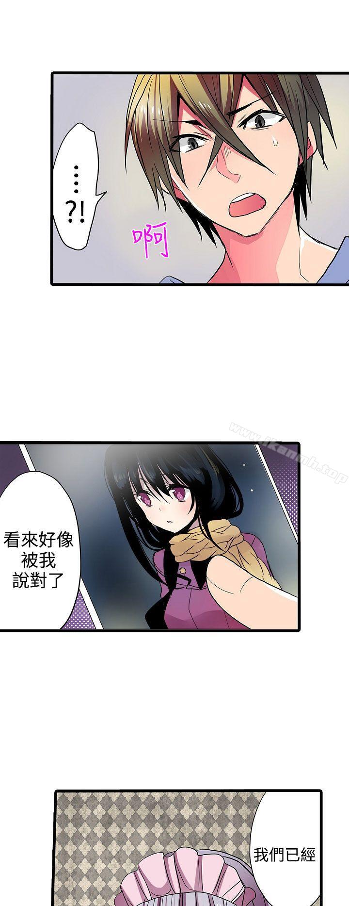 第27话-凌辱贩卖机-Koneko , Mameko（第8张）