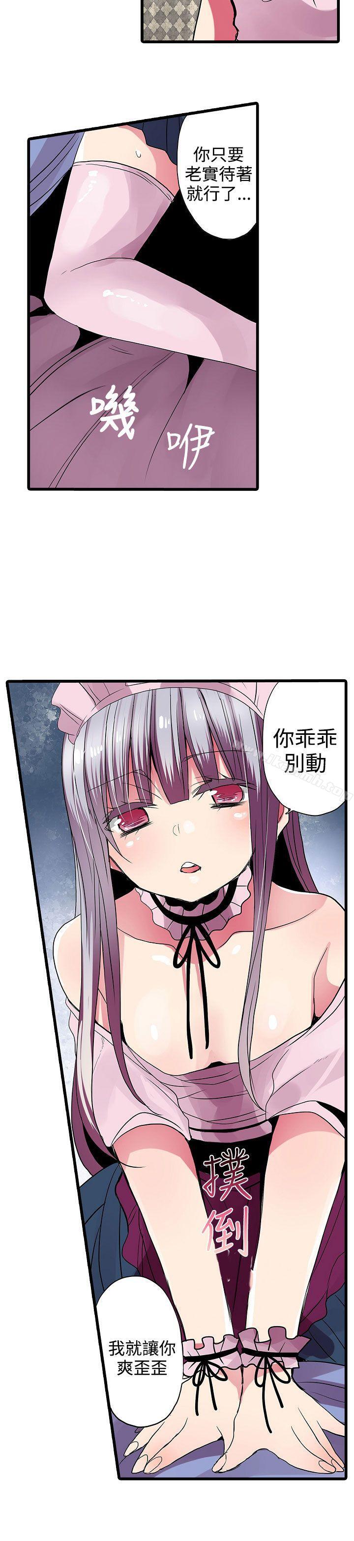 第27话-凌辱贩卖机-Koneko , Mameko（第15张）