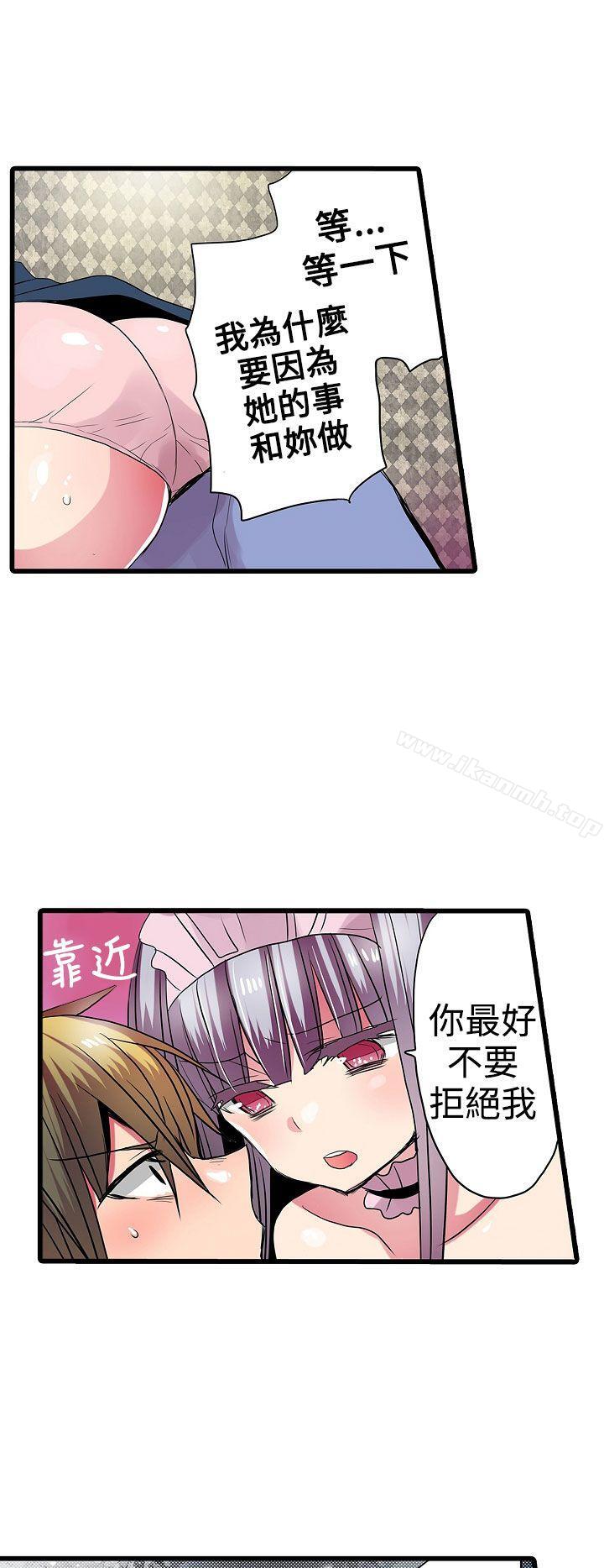 第27话-凌辱贩卖机-Koneko , Mameko（第16张）