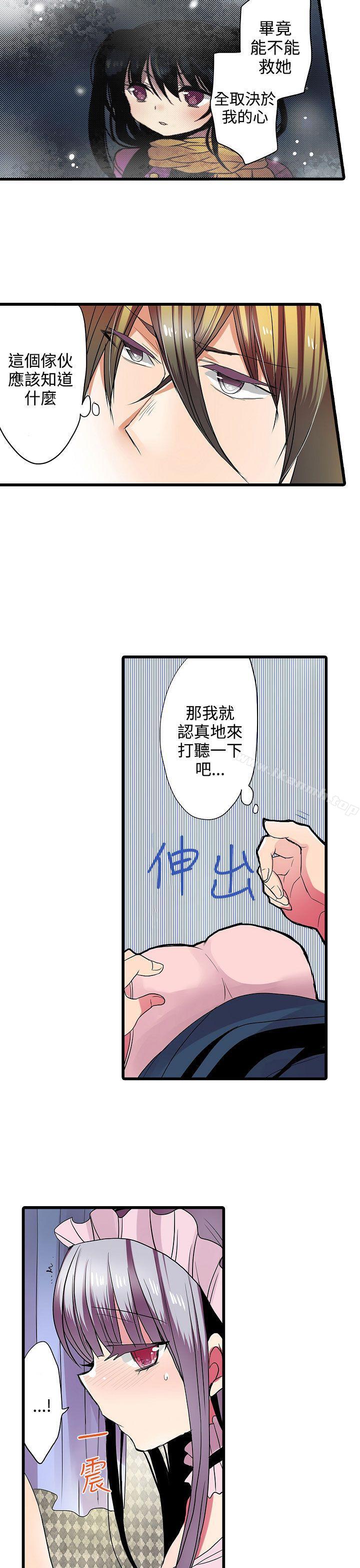 第27话-凌辱贩卖机-Koneko , Mameko（第17张）