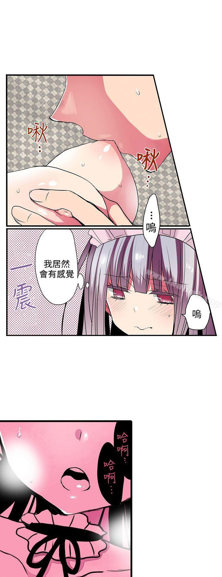 第27话-凌辱贩卖机-Koneko , Mameko（第20张）