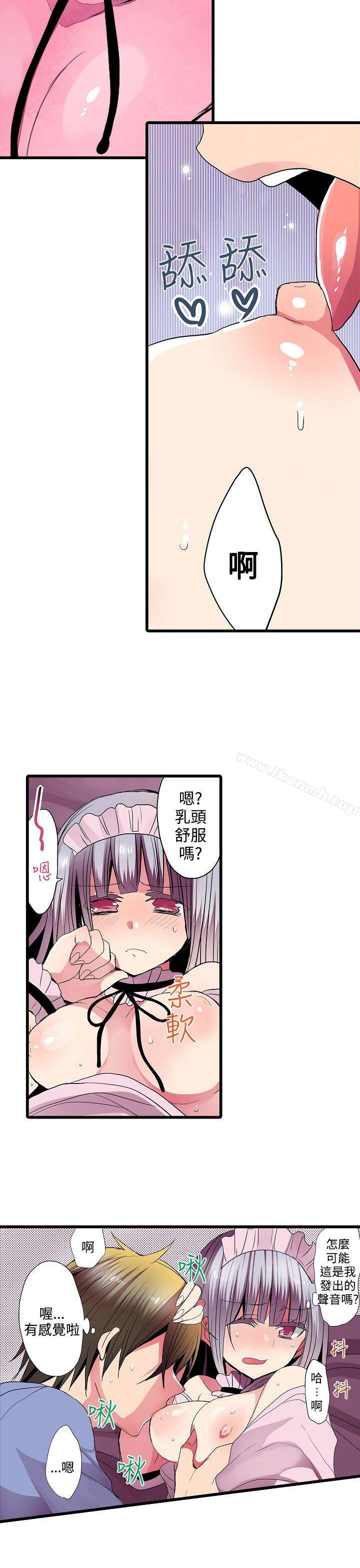 第27话-凌辱贩卖机-Koneko , Mameko（第21张）