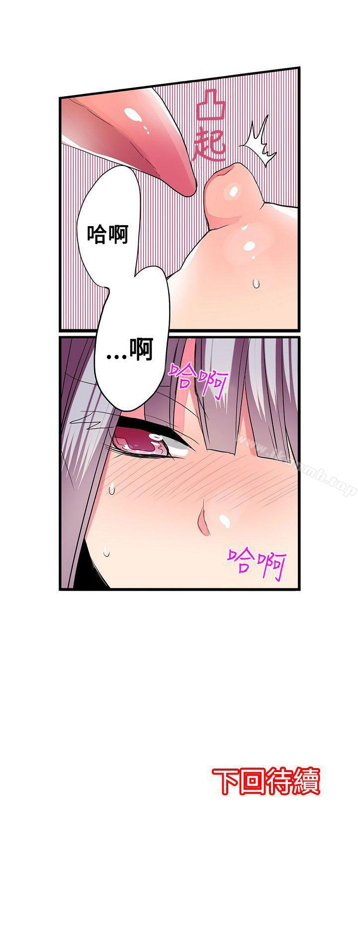 第27话-凌辱贩卖机-Koneko , Mameko（第22张）