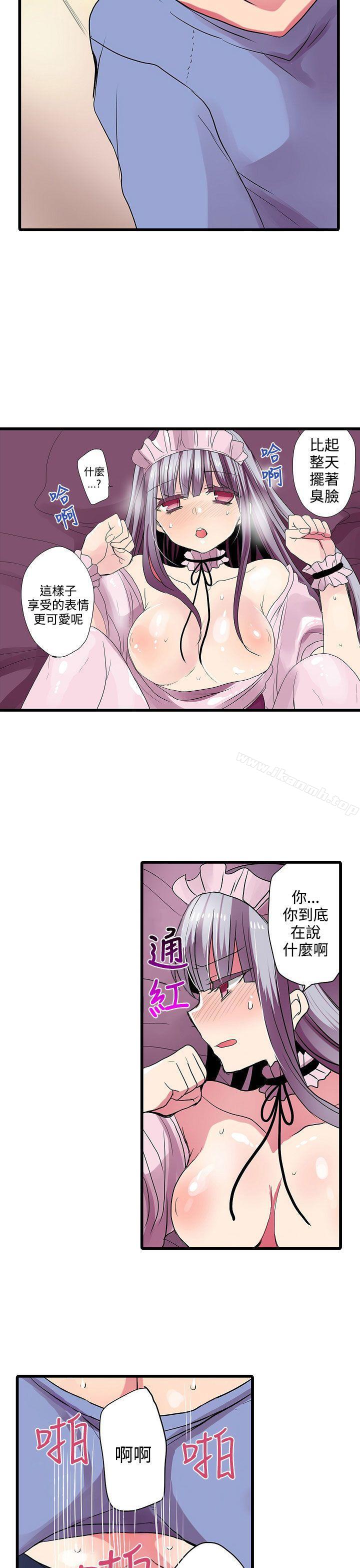 第28话-凌辱贩卖机-Koneko , Mameko（第13张）