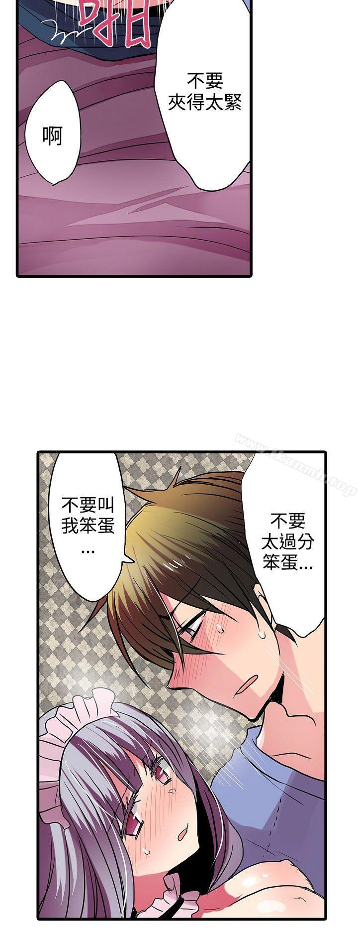 第28话-凌辱贩卖机-Koneko , Mameko（第14张）