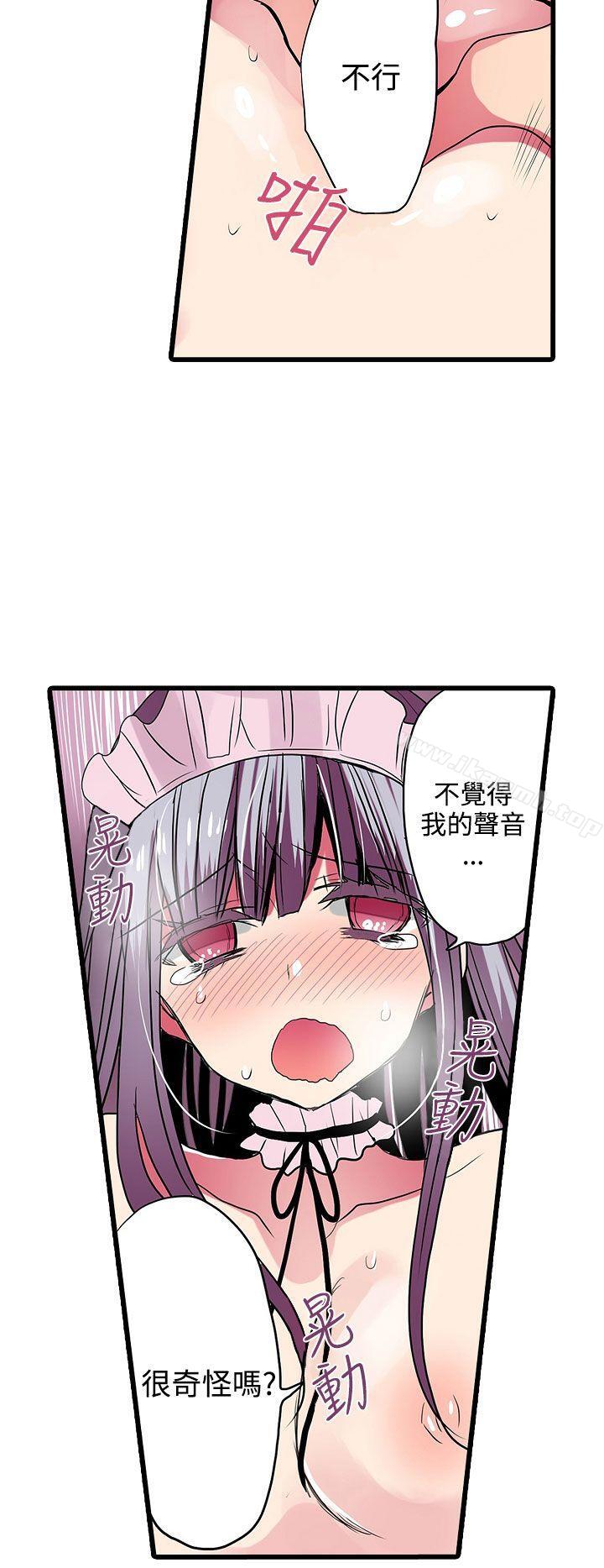 第28话-凌辱贩卖机-Koneko , Mameko（第16张）