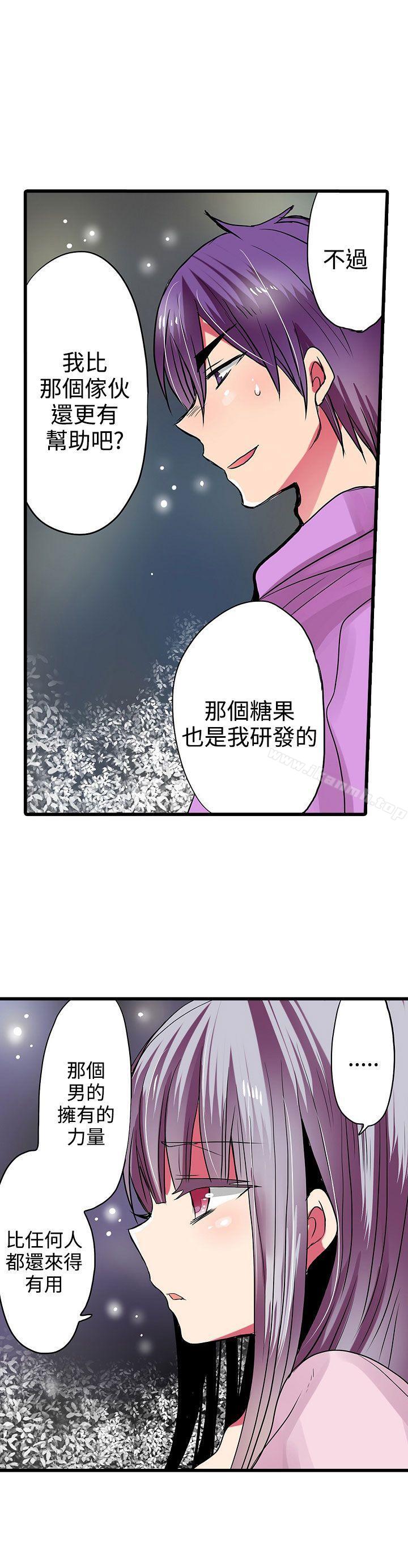 第28话-凌辱贩卖机-Koneko , Mameko（第20张）
