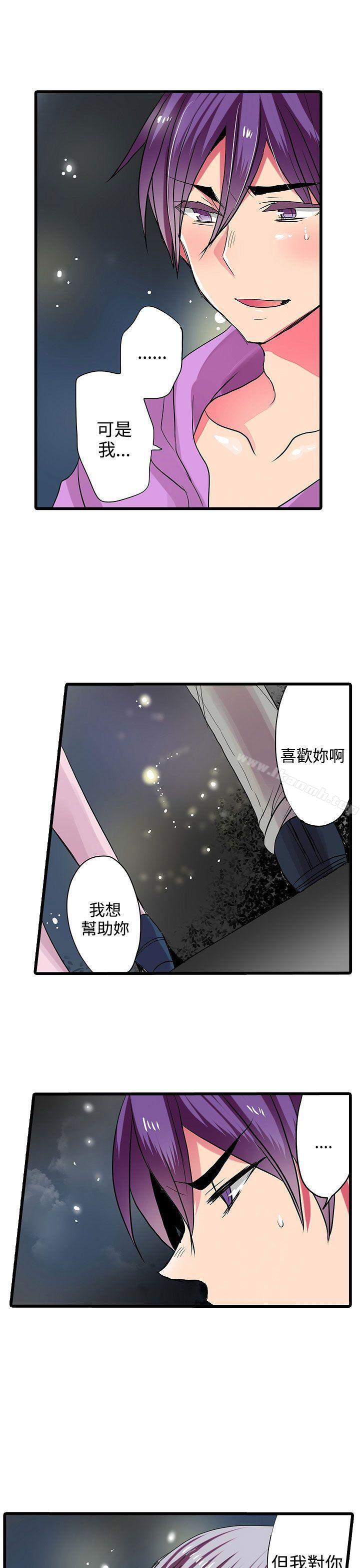 第28话-凌辱贩卖机-Koneko , Mameko（第21张）