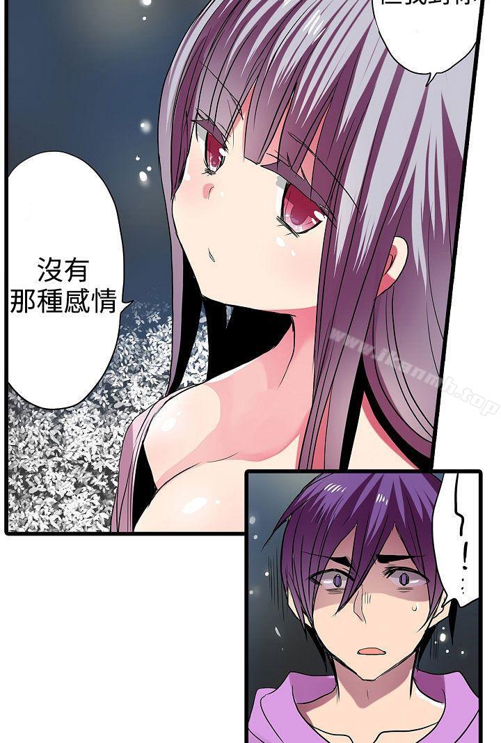 第28话-凌辱贩卖机-Koneko , Mameko（第22张）