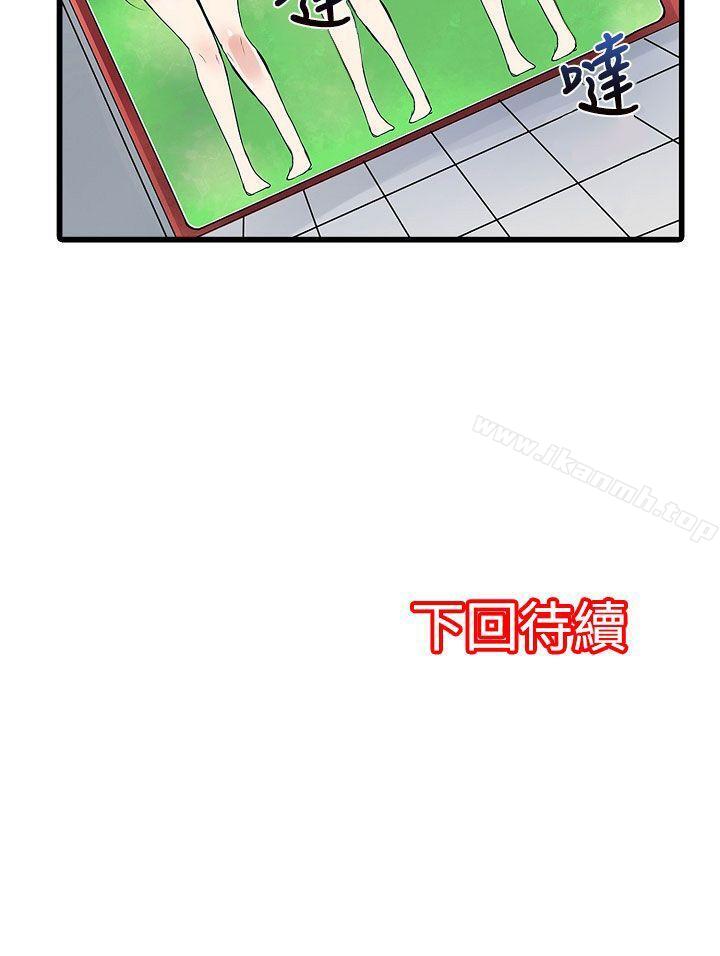 第28话-凌辱贩卖机-Koneko , Mameko（第24张）