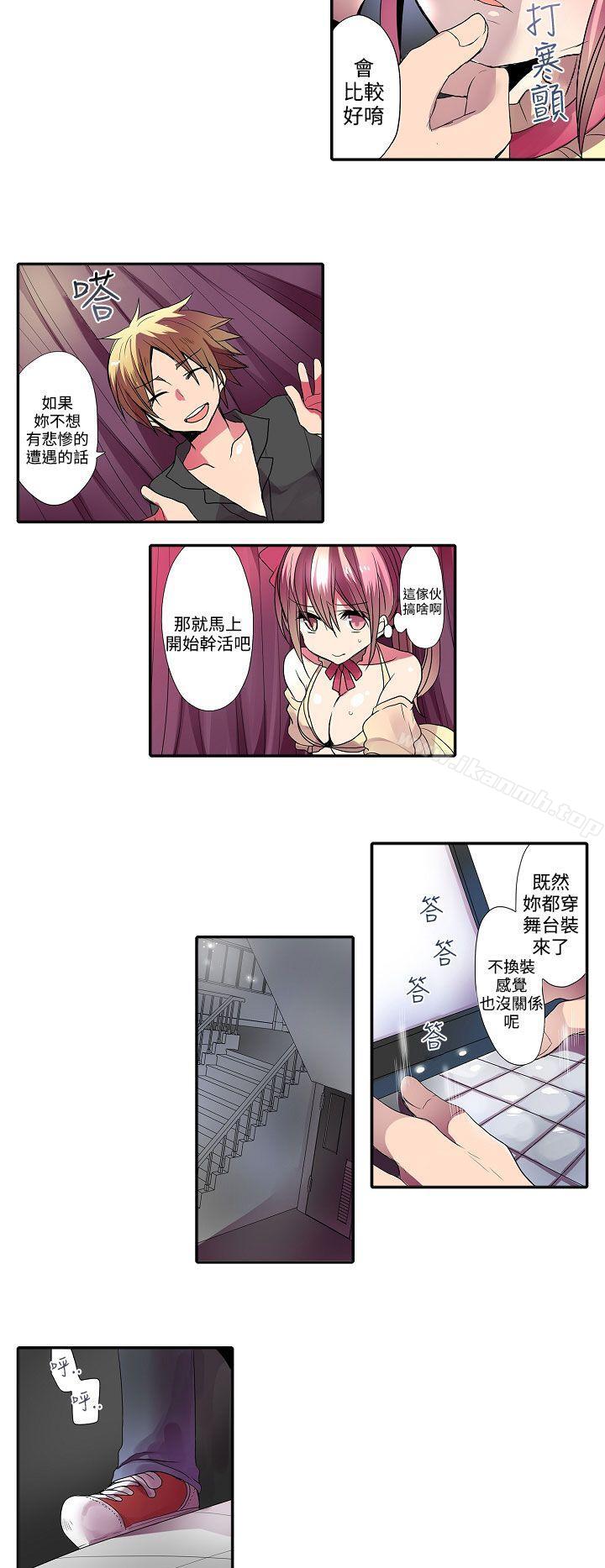第29话-凌辱贩卖机-Koneko , Mameko（第6张）