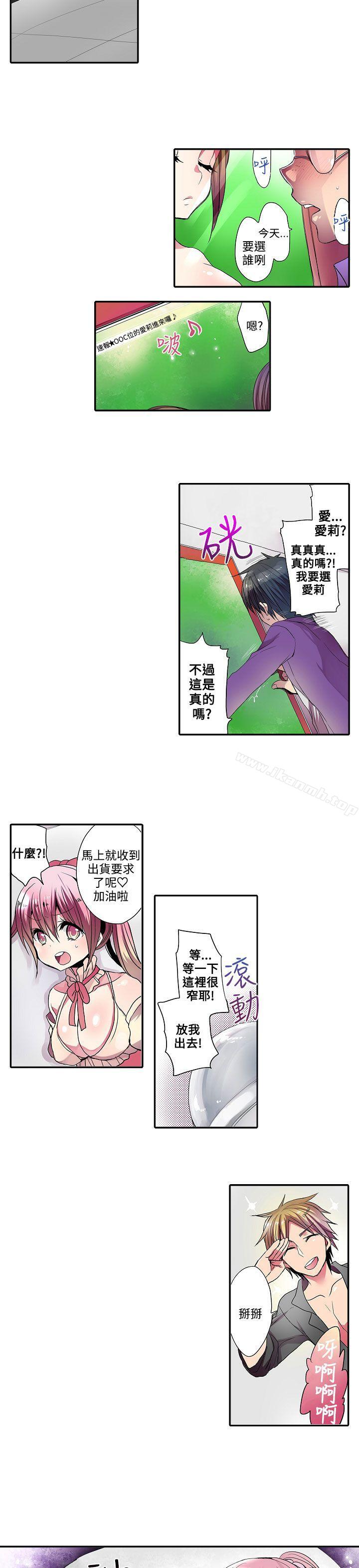 第29话-凌辱贩卖机-Koneko , Mameko（第7张）