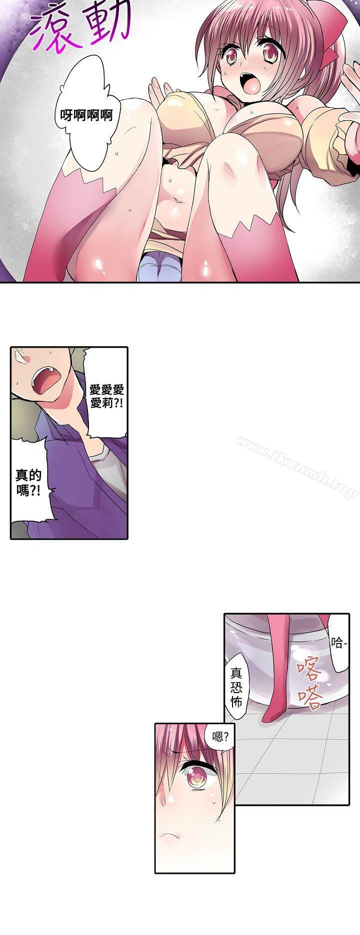 第29话-凌辱贩卖机-Koneko , Mameko（第8张）