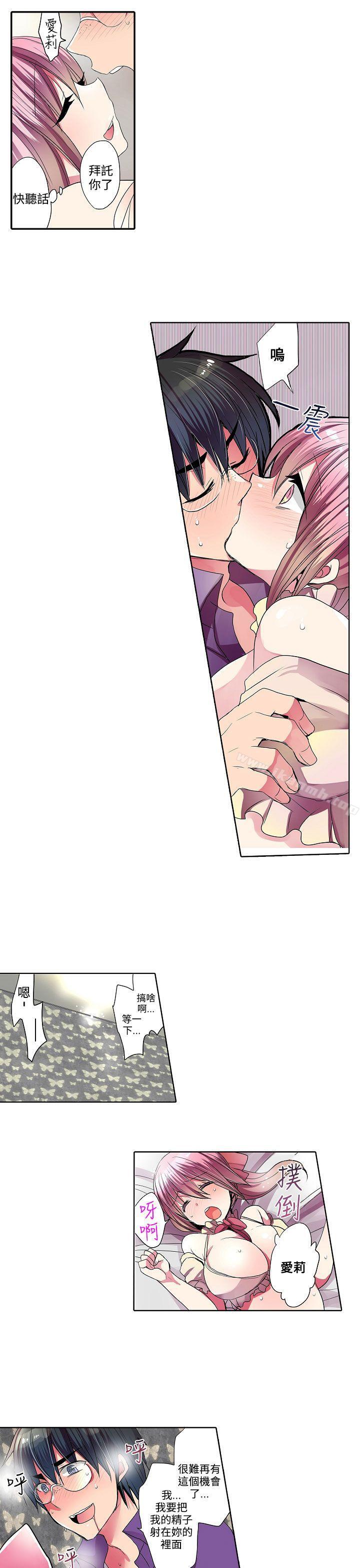 第29话-凌辱贩卖机-Koneko , Mameko（第11张）