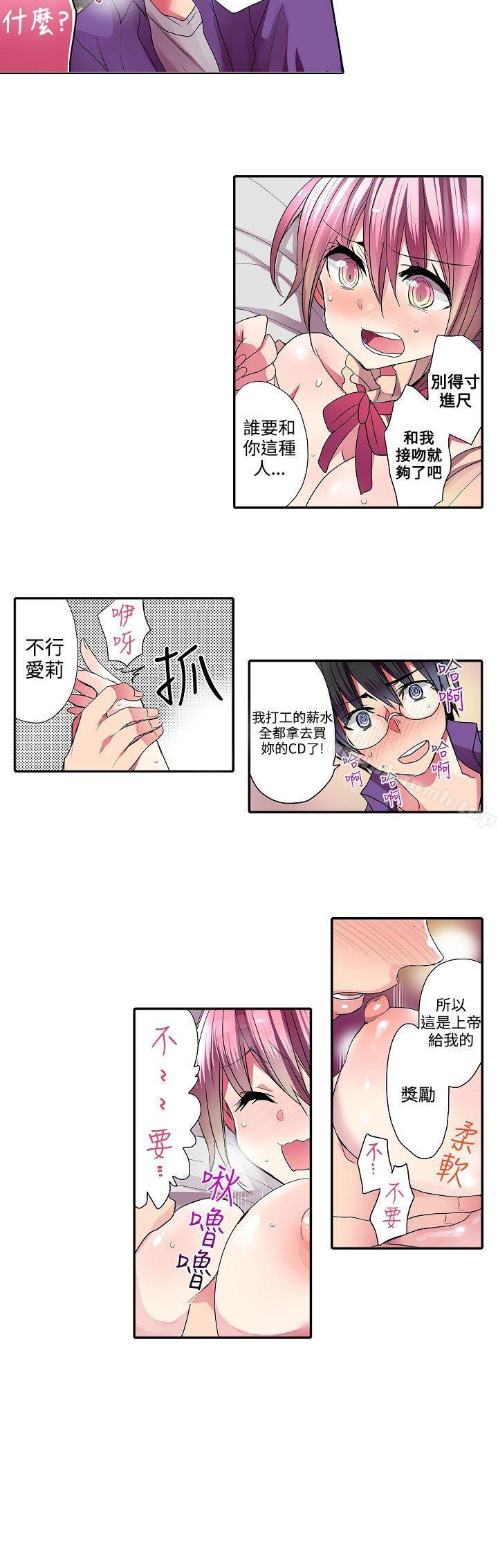 第29话-凌辱贩卖机-Koneko , Mameko（第12张）