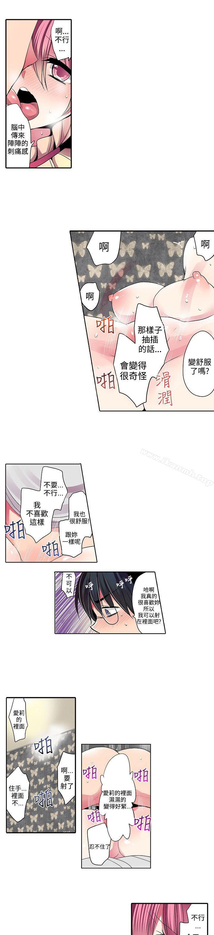 第30话-凌辱贩卖机-Koneko , Mameko（第5张）