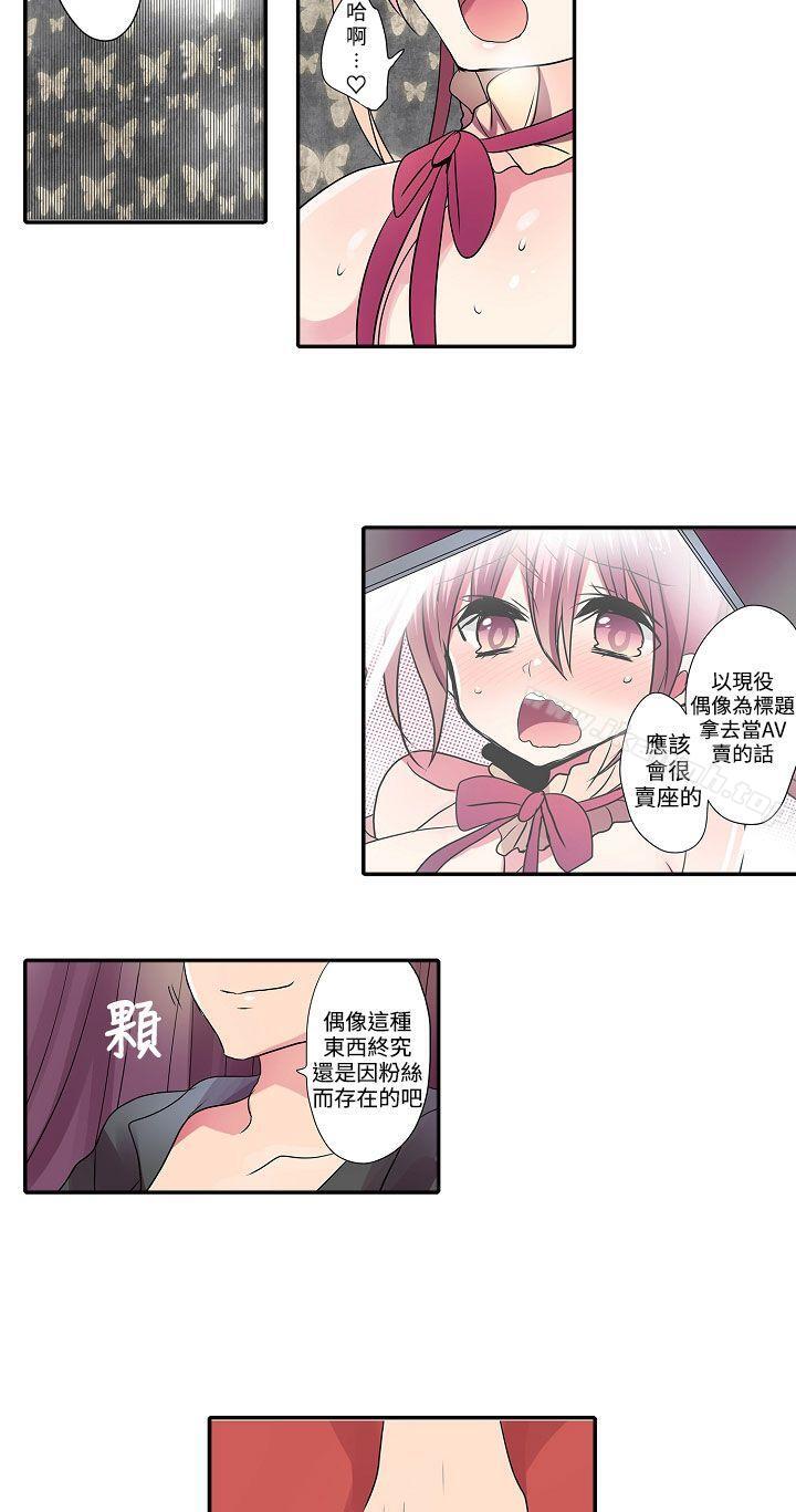 第30话-凌辱贩卖机-Koneko , Mameko（第8张）