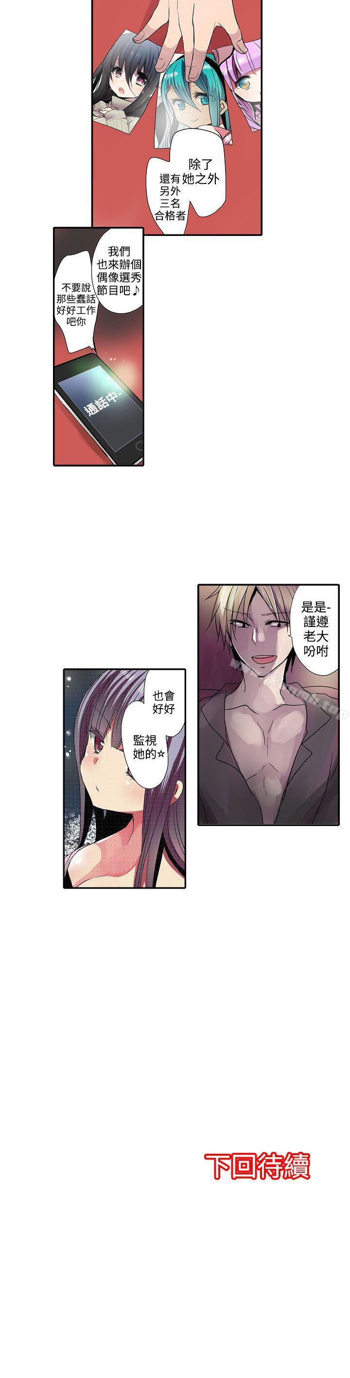 第30话-凌辱贩卖机-Koneko , Mameko（第9张）