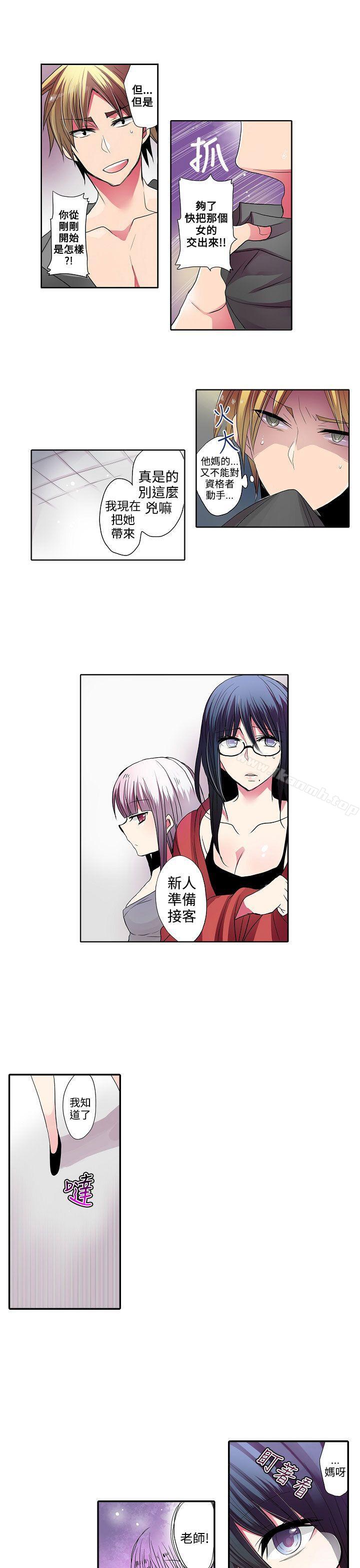 第31话-凌辱贩卖机-Koneko , Mameko（第7张）