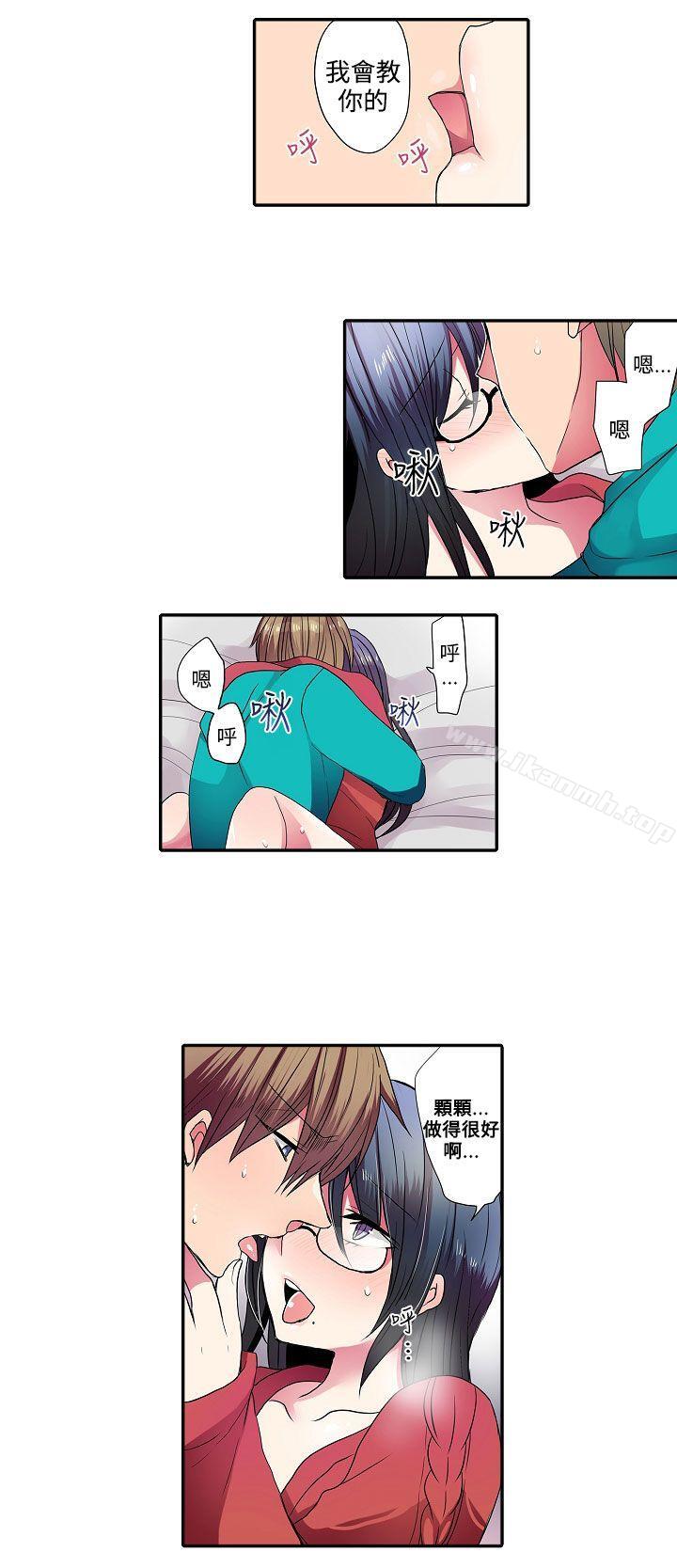 第31话-凌辱贩卖机-Koneko , Mameko（第10张）