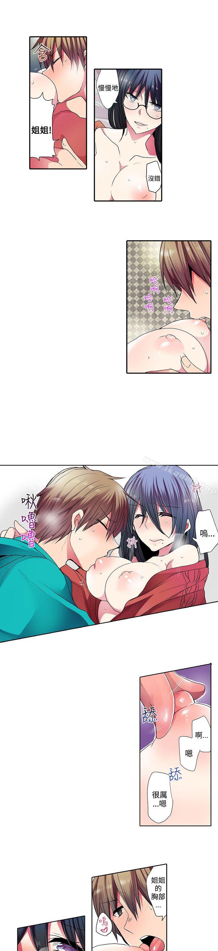 第31话-凌辱贩卖机-Koneko , Mameko（第11张）