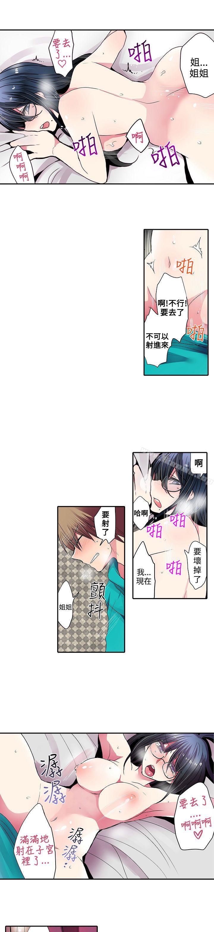 第32话-凌辱贩卖机-Koneko , Mameko（第7张）