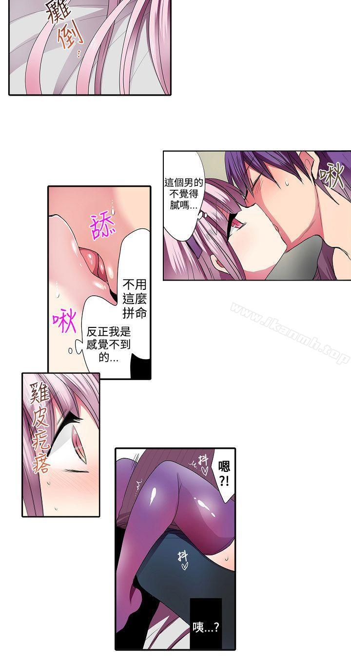 第33话-凌辱贩卖机-Koneko , Mameko（第8张）