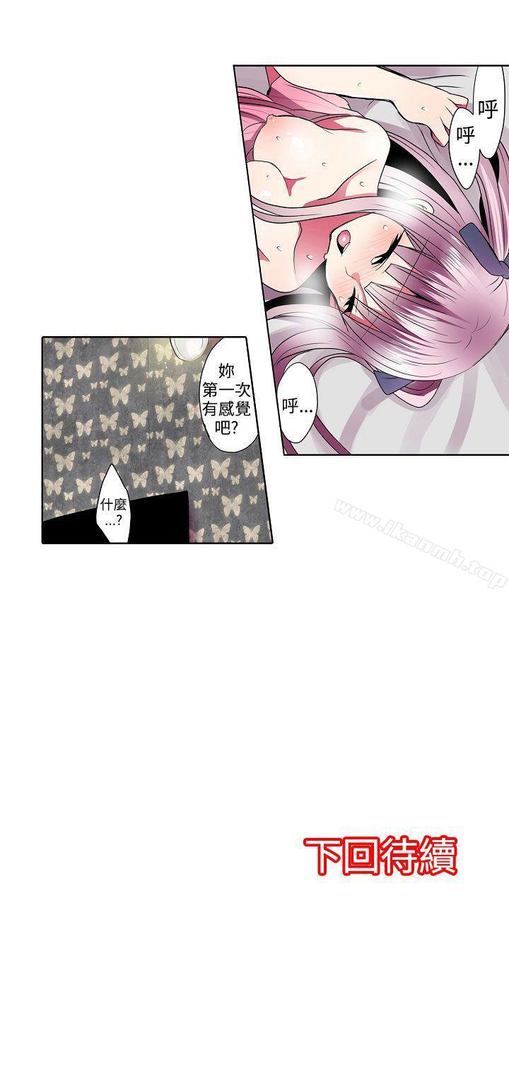 第33话-凌辱贩卖机-Koneko , Mameko（第13张）