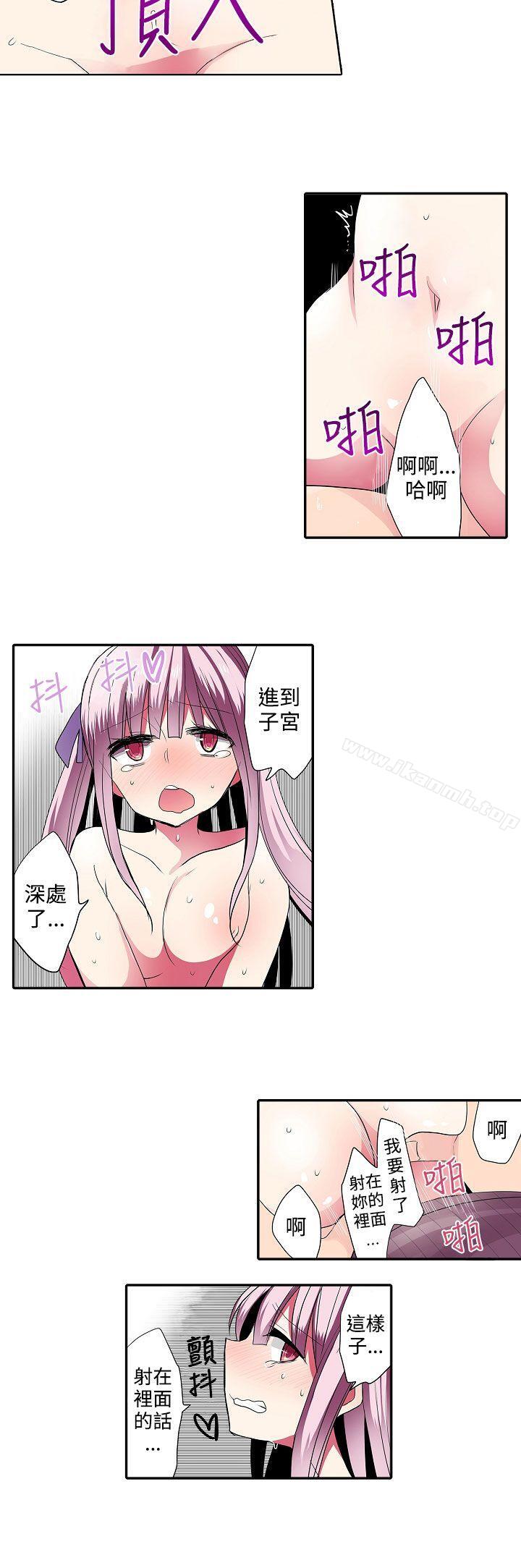 第34话-凌辱贩卖机-Koneko , Mameko（第8张）