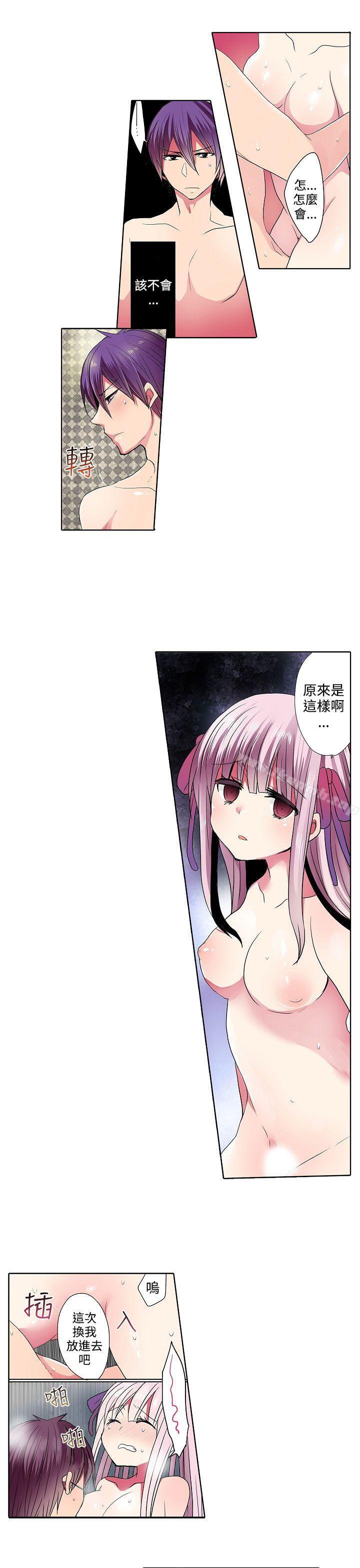 第35话-凌辱贩卖机-Koneko , Mameko（第9张）