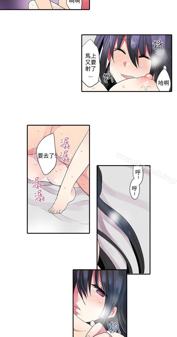 第36话-凌辱贩卖机-Koneko , Mameko（第8张）