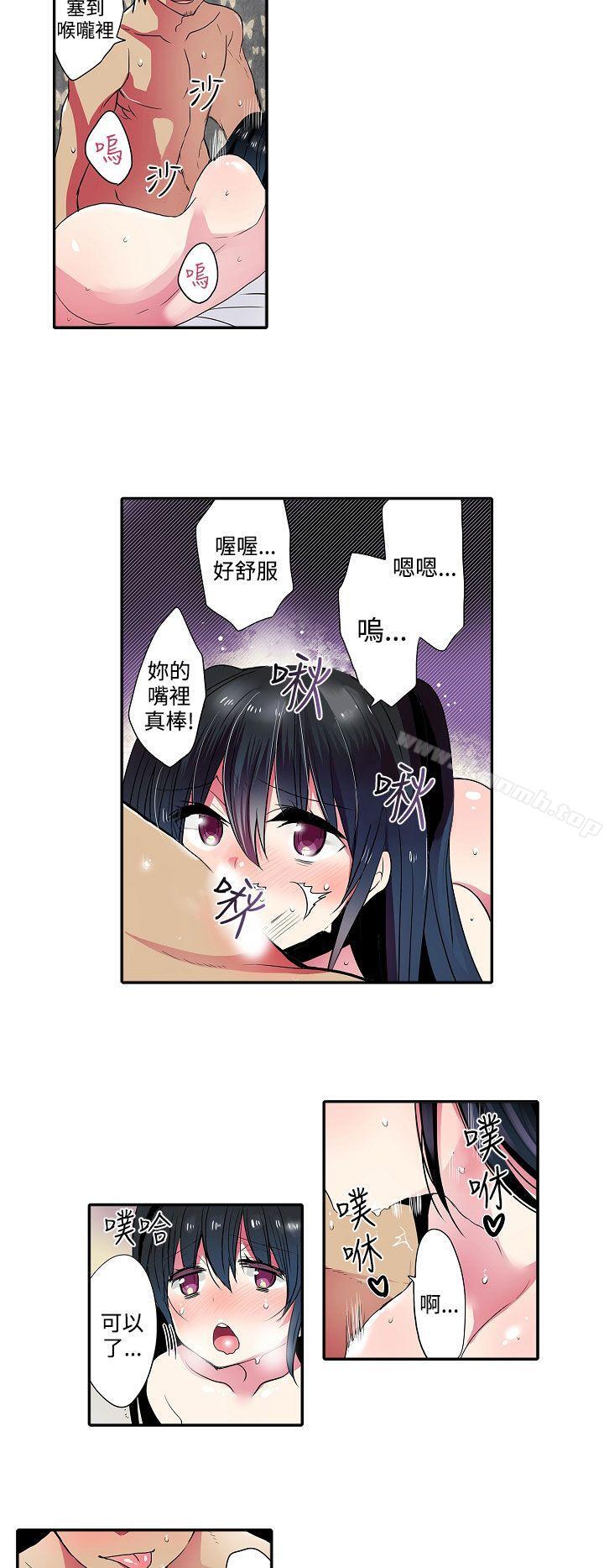 第37话-凌辱贩卖机-Koneko , Mameko（第8张）